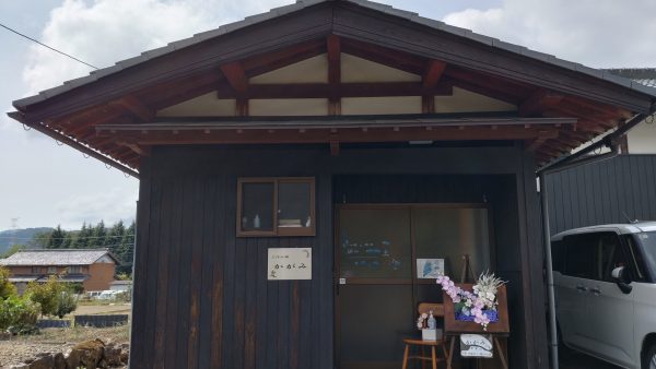 ごはん処かがみ