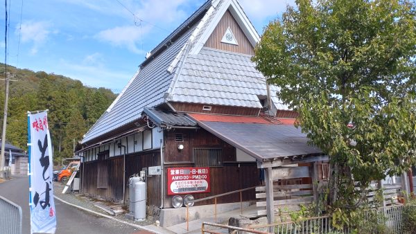 池原そば道場